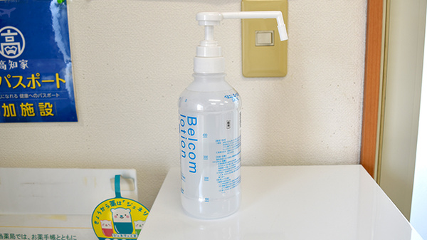 くじら薬局の感染予防対策