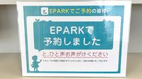 さくら薬局のネット受付対応