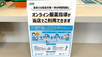 さくら薬局のその他サービス