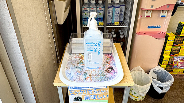 さくら薬局の感染予防対策