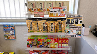 さくら薬局の健康食品