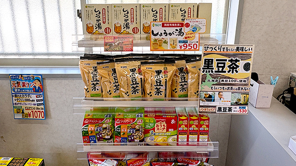 さくら薬局の健康食品