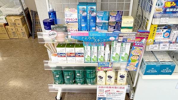 さくら薬局の化粧品