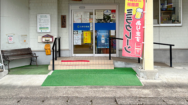 ときわ薬局の入口