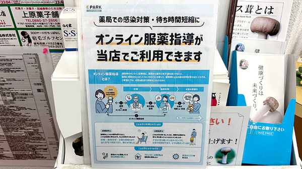 ときわ薬局のその他サービス