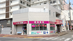 とまと薬局の外観