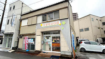 ひだまり薬局