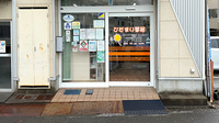 ひだまり薬局の入口