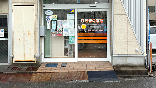 ひだまり薬局の入口