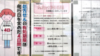 ひだまり薬局のジェネリック対応