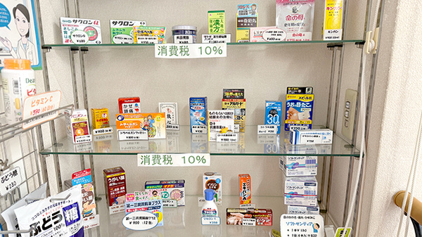 ひだまり薬局の一般医薬品
