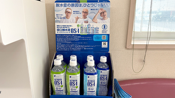 ひだまり薬局の飲食物