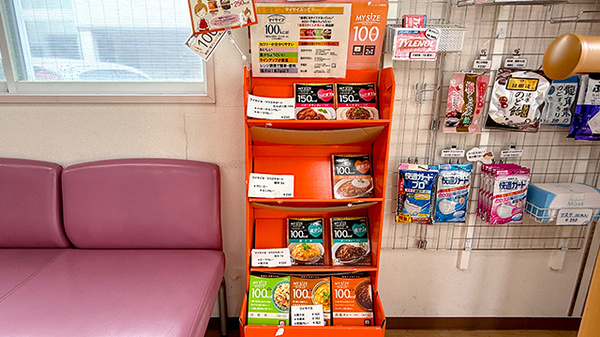 ひだまり薬局の健康食品