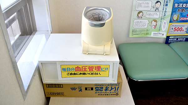 芸西薬局の血圧計