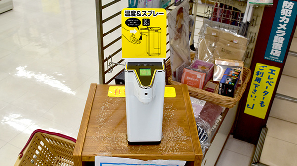 あさひ薬局の感染予防対策