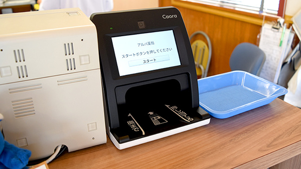 アルバ薬局のオンライン資格確認