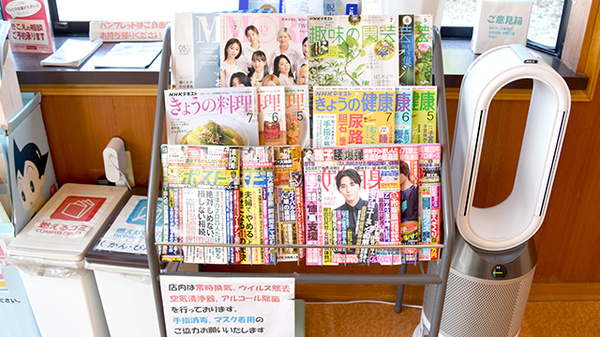 アルバ薬局の書籍