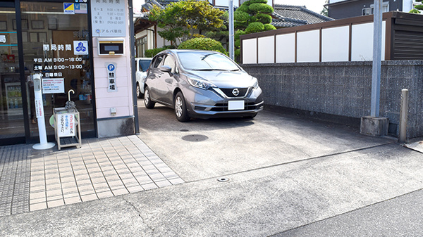 アルバ薬局の駐車場