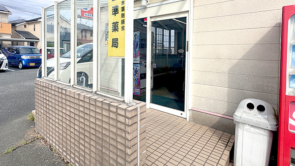 いちご薬局の入口