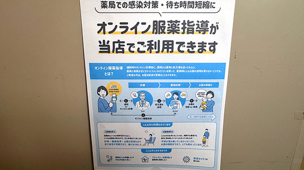 いちご薬局のその他サービス