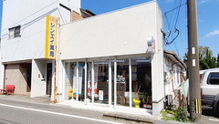 有限会社シンエイ薬局の外観