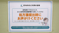 佐賀北薬局　若楠店のネット受付対応