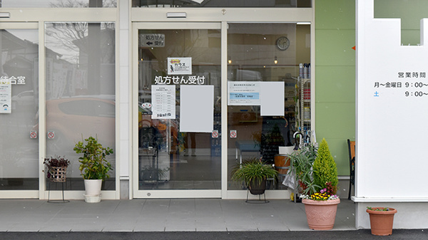 佐賀北薬局　若楠店の入口