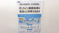 株式会社ドンキー薬局のその他サービス