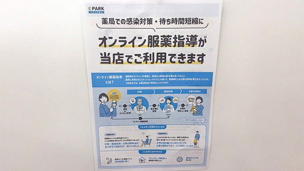 株式会社ドンキー薬局のその他サービス