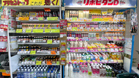 株式会社ドンキー薬局の飲食物