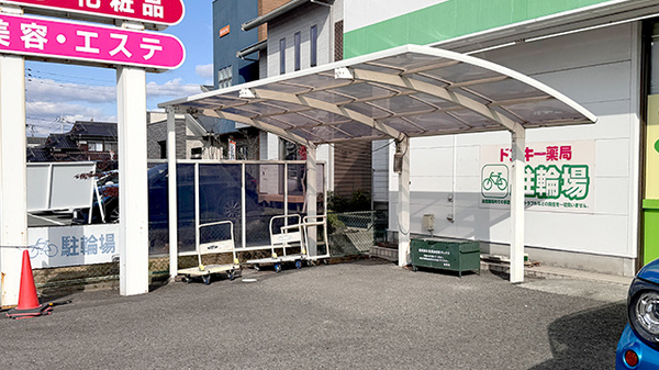 株式会社ドンキー薬局の駐輪場