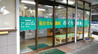 のぐち薬局医大西通り店の入口