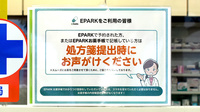 のぐち薬局医大西通り店のネット受付対応