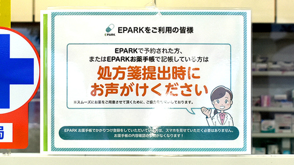 のぐち薬局医大西通り店のネット受付対応