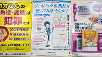 のぐち薬局医大西通り店のジェネリック対応