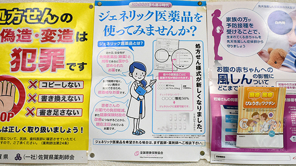 のぐち薬局医大西通り店のジェネリック対応