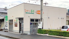 ひかり薬局兵庫店の外観