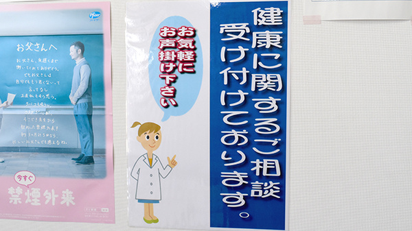 有限会社まつばら薬局の相談対応