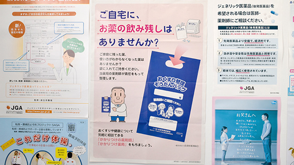 有限会社まつばら薬局の残薬回収サービス