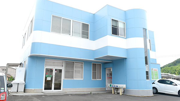 ヤマト薬局の外観