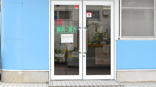 ヤマト薬局の入口