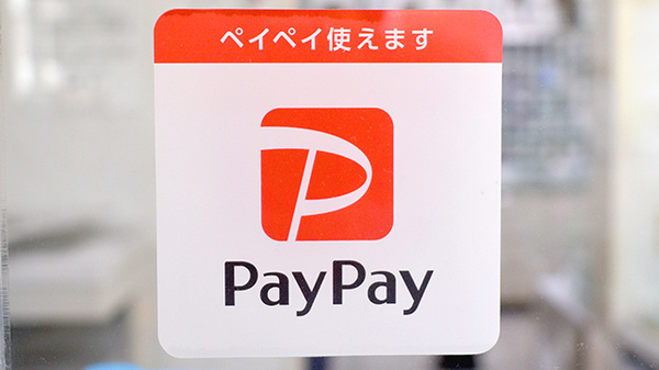 ヤマト薬局尼寺店のスマホ決済対応