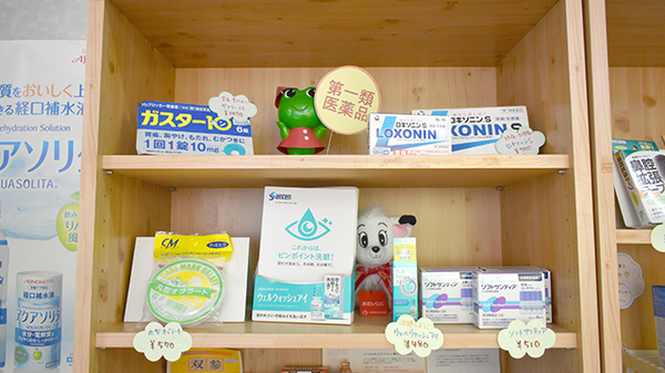 ヤマト薬局尼寺店の一般医薬品