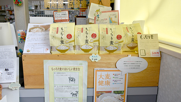 ヤマト薬局尼寺店の健康食品