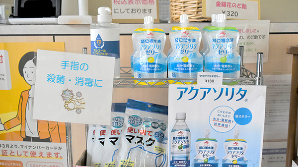 ヤマト薬局立石店の雑貨品