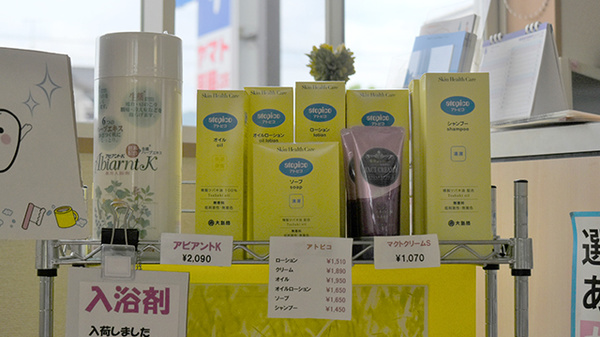 ヤマト薬局立石店の化粧品