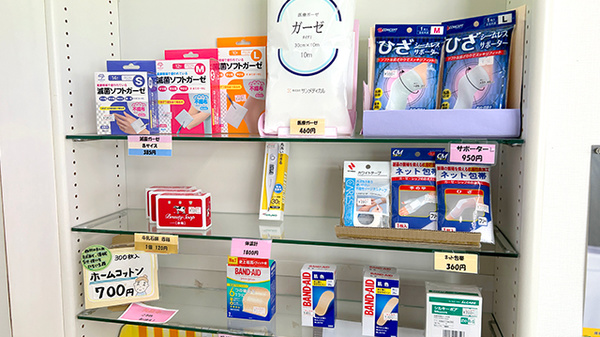 まごころ薬局の雑貨品