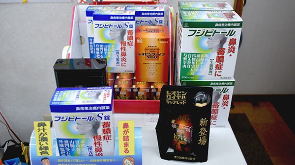 ゆう薬局の一般医薬品