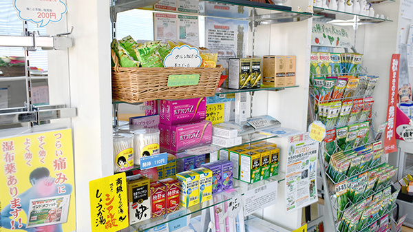 ゆう薬局の健康食品