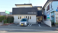 有限会社伊勢薬局神野店の外観